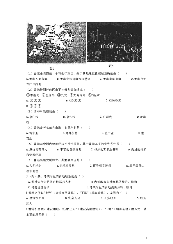 澳门与香港2025年正版免费资料大全的实用释义与解释