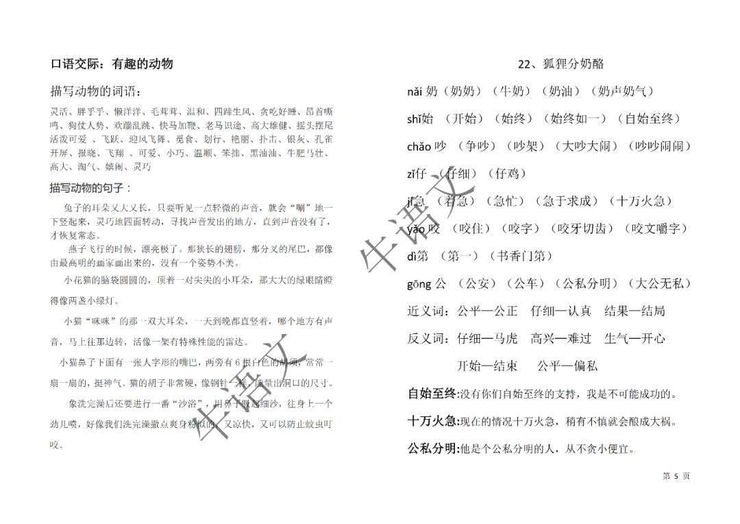 2025正版资料全年免费公开，实用释义、解释与落实