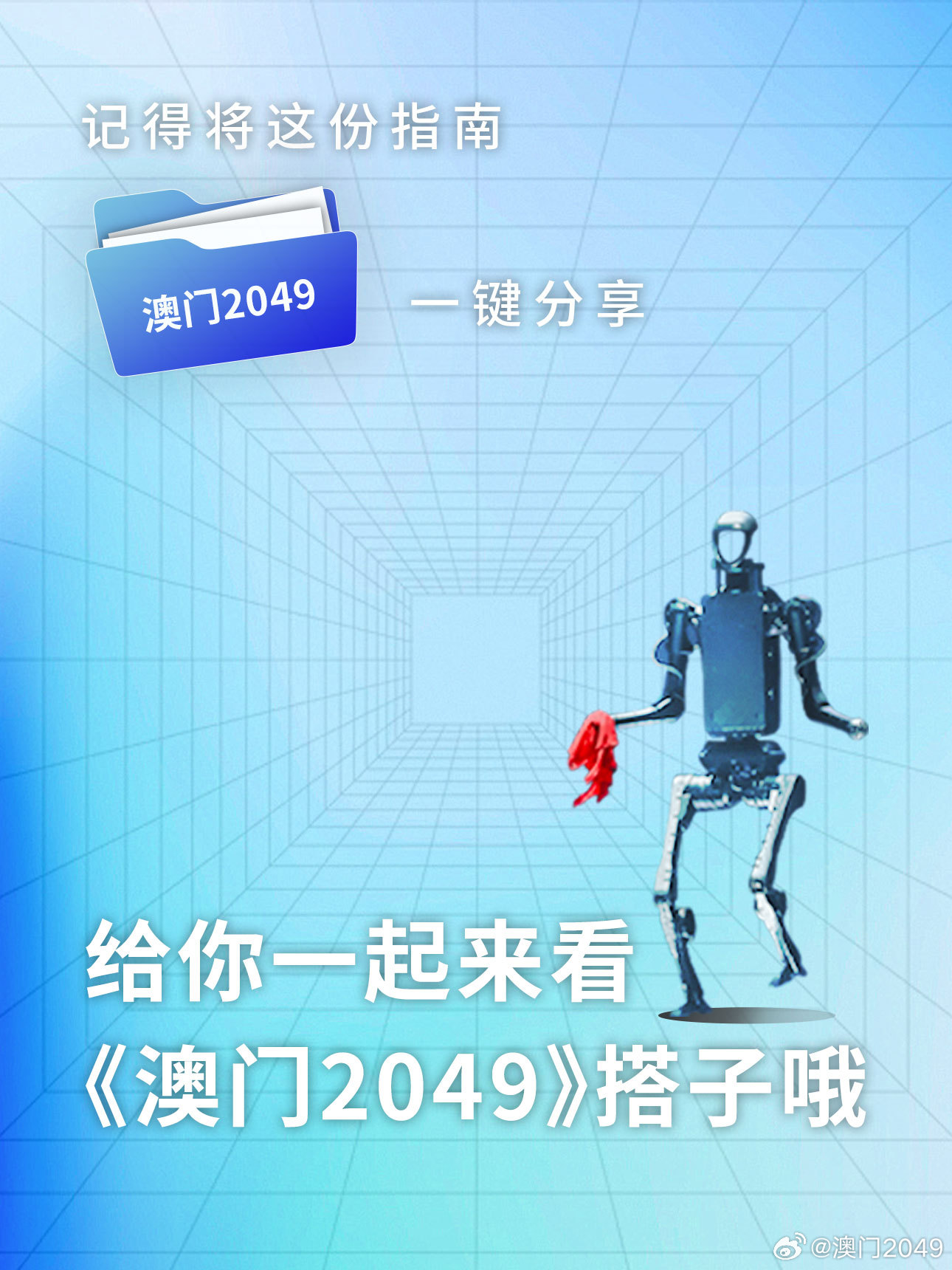 全面释义解释落实，关于2025澳门特马开奖号码的未来展望