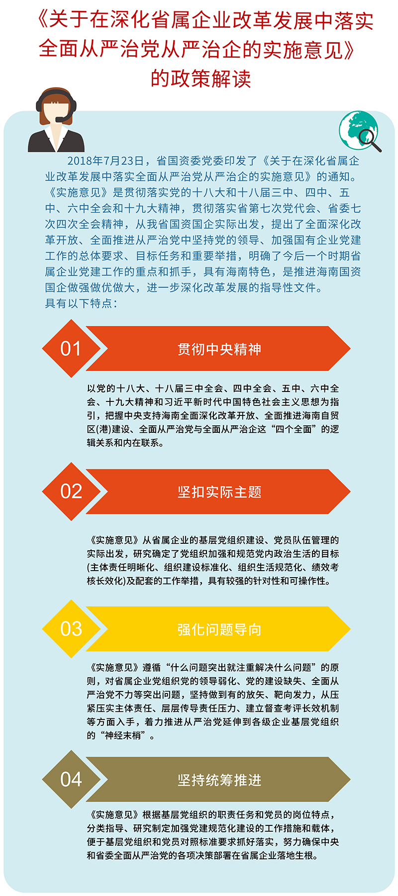 新澳天天开奖资料大全解读与全面落实